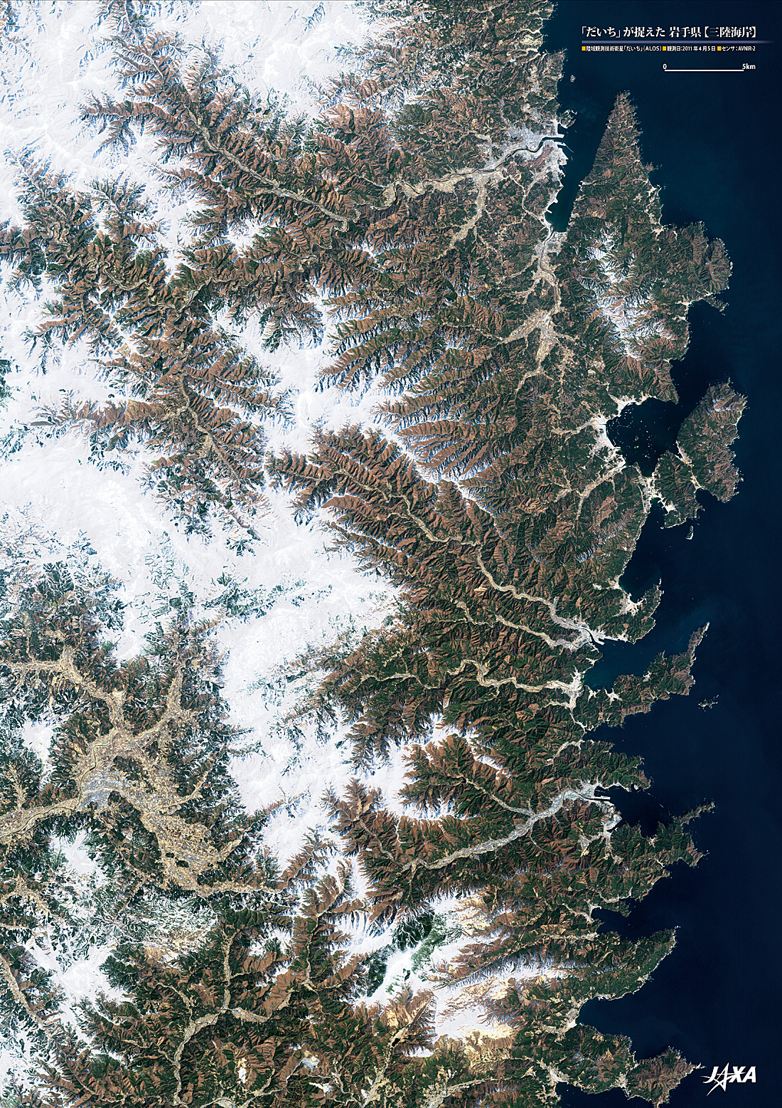 だいちから見た日本の都市 三陸海岸:衛星画像（ポスター仕上げ）