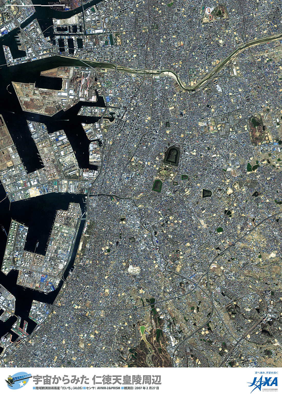 だいちから見た日本の都市 仁徳天皇陵周辺:衛星画像（ポスター仕上げ）