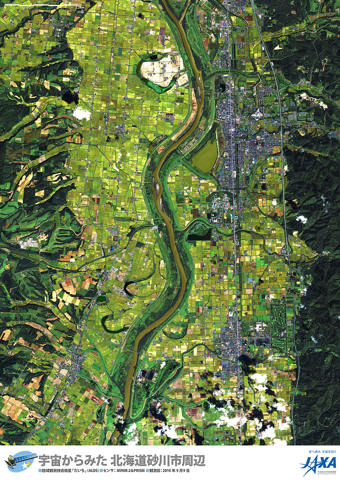 だいちから見た日本の都市 砂川市周辺 :衛星画像（ポスター仕上げ）