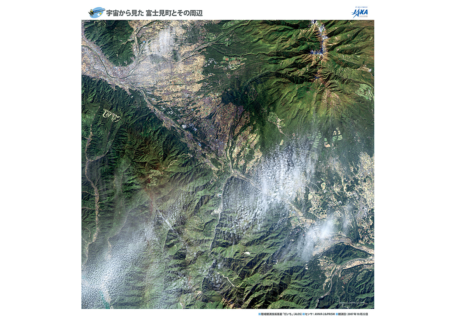 だいちから見た日本の都市 富士見町とその周辺:衛星画像（ポスター仕上げ）