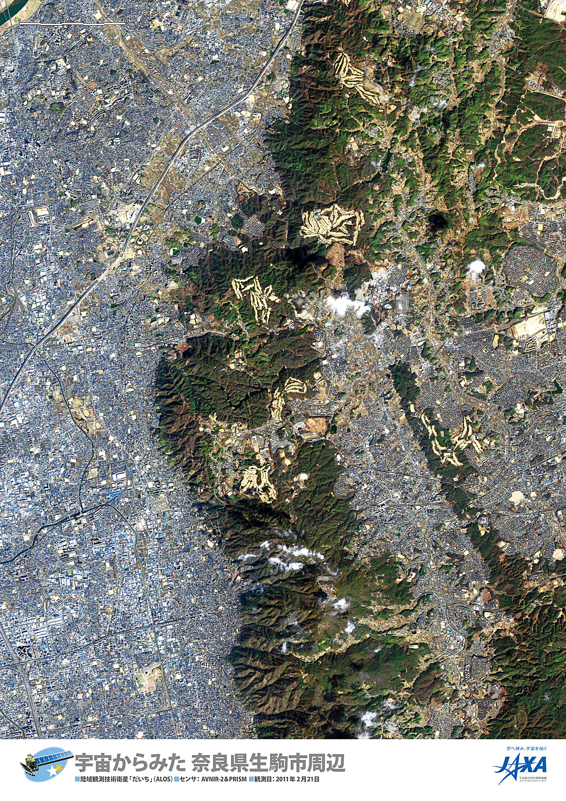 だいちから見た日本の都市 奈良県生駒市周辺:衛星画像（ポスター仕上げ）