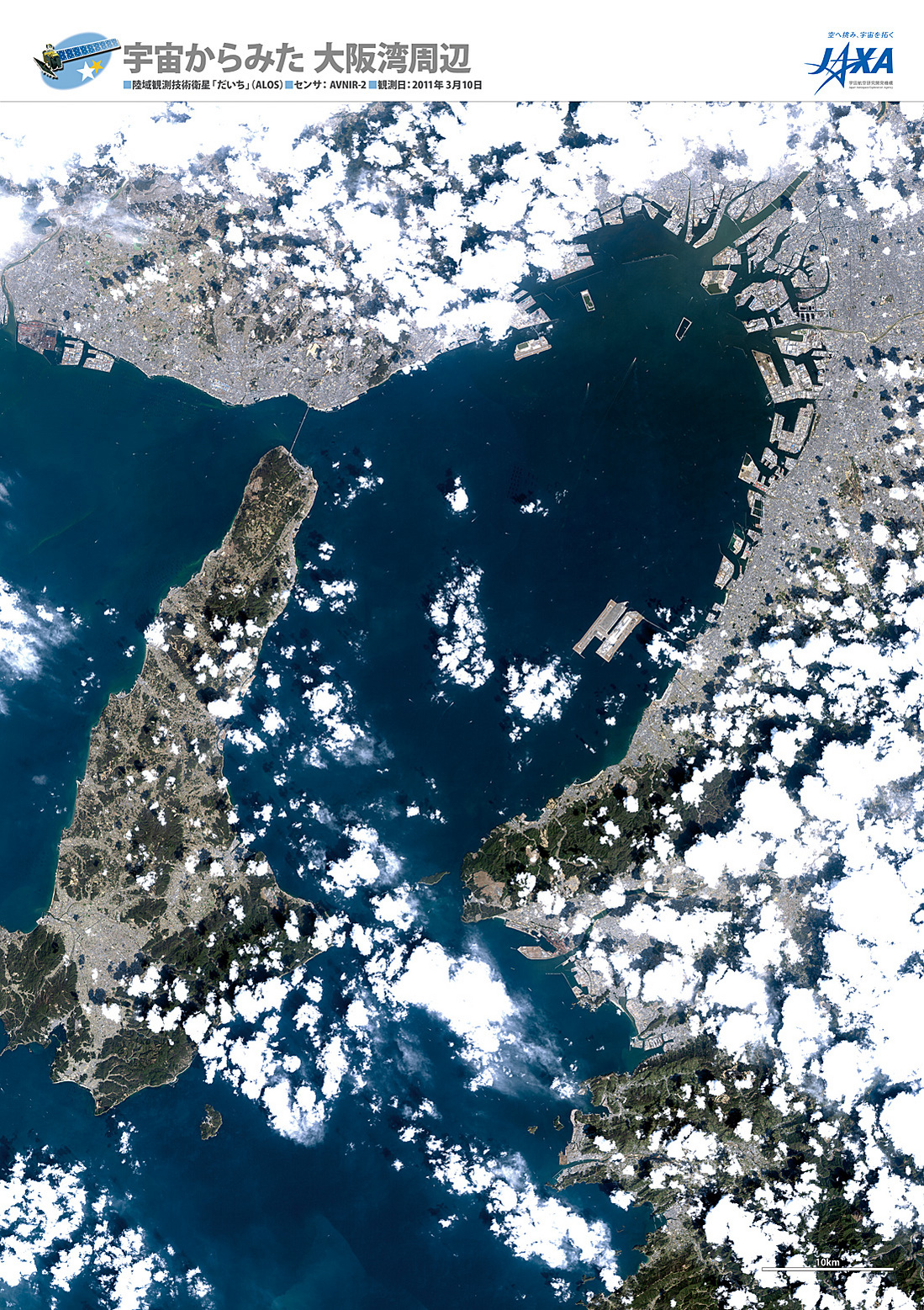 だいちから見た日本の都市 大阪湾周辺:衛星画像（ポスター仕上げ）