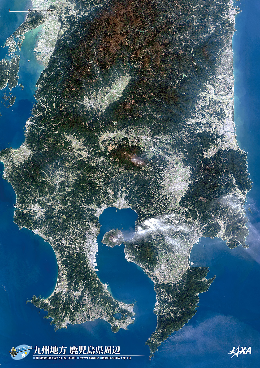 だいちから見た日本の都市 鹿児島県周辺 :衛星画像（ポスター仕上げ）