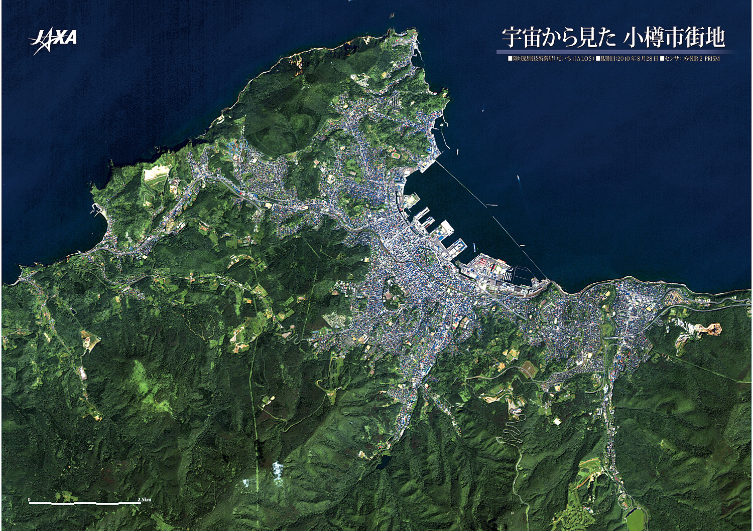 だいちから見た日本の都市 小樽市街地 :衛星画像（ポスター仕上げ）