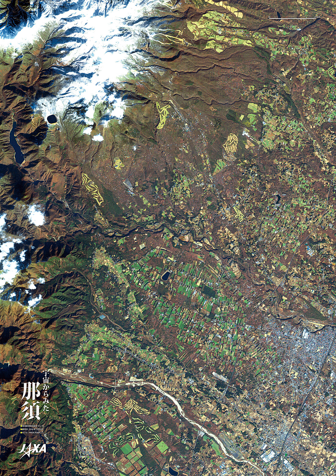 だいちから見た日本の都市 那須:衛星画像（ポスター仕上げ）