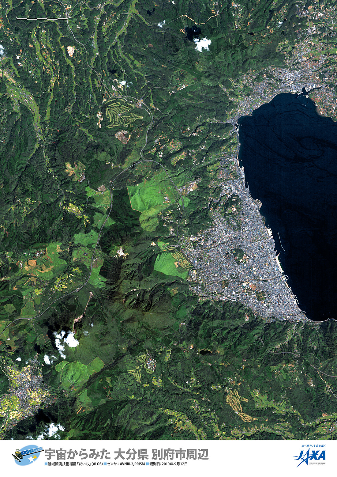 だいちから見た日本の都市 別府市周辺:衛星画像（ポスター仕上げ）