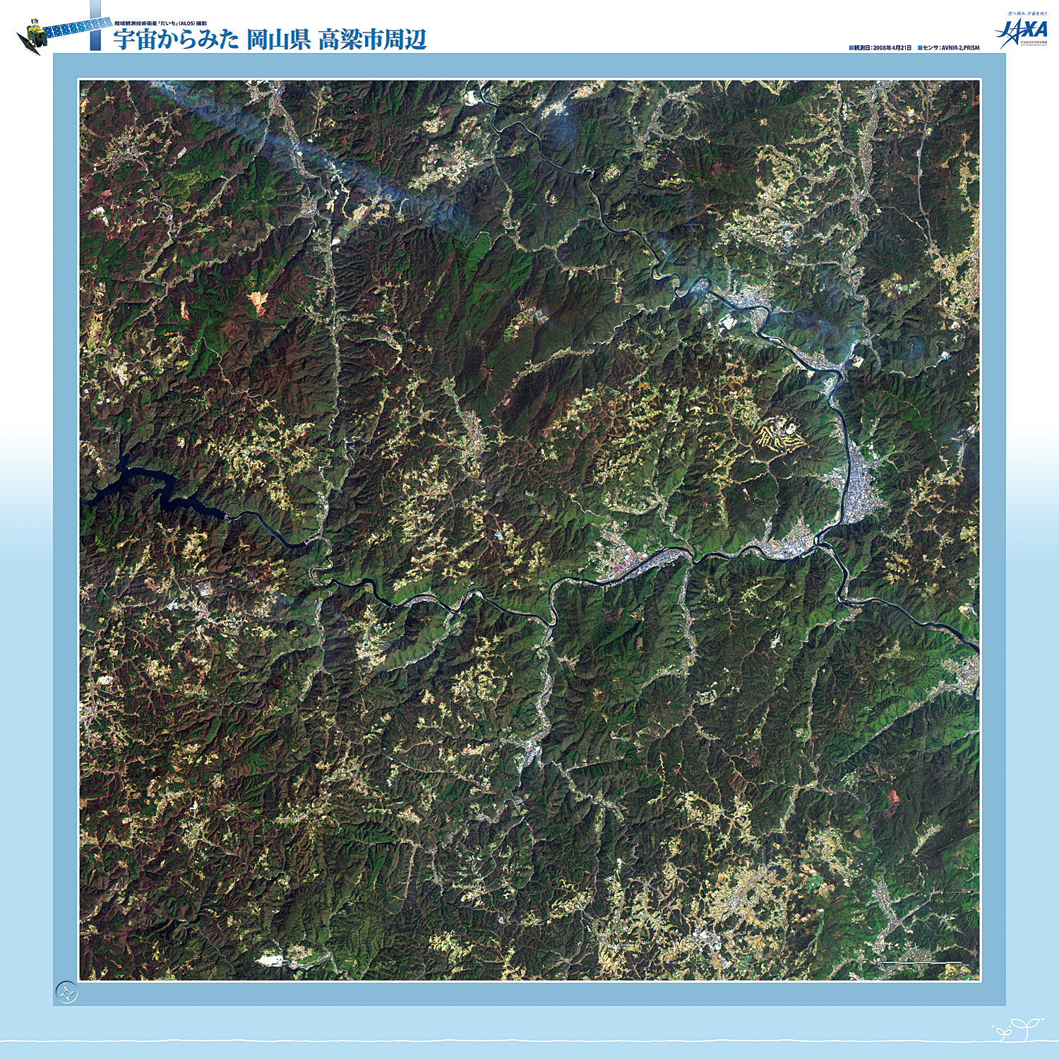 だいちから見た日本の都市 高梁市周辺:衛星画像（ポスター仕上げ）