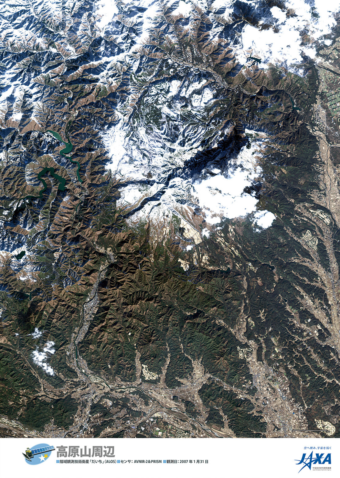 だいちから見た日本の都市 高原山周辺:衛星画像（ポスター仕上げ）