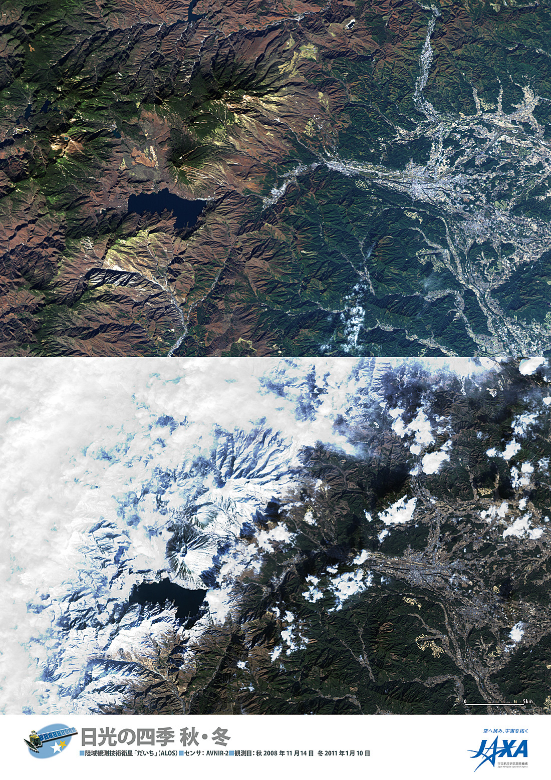 だいちから見た日本の都市 日光の秋・冬:衛星画像（ポスター仕上げ）