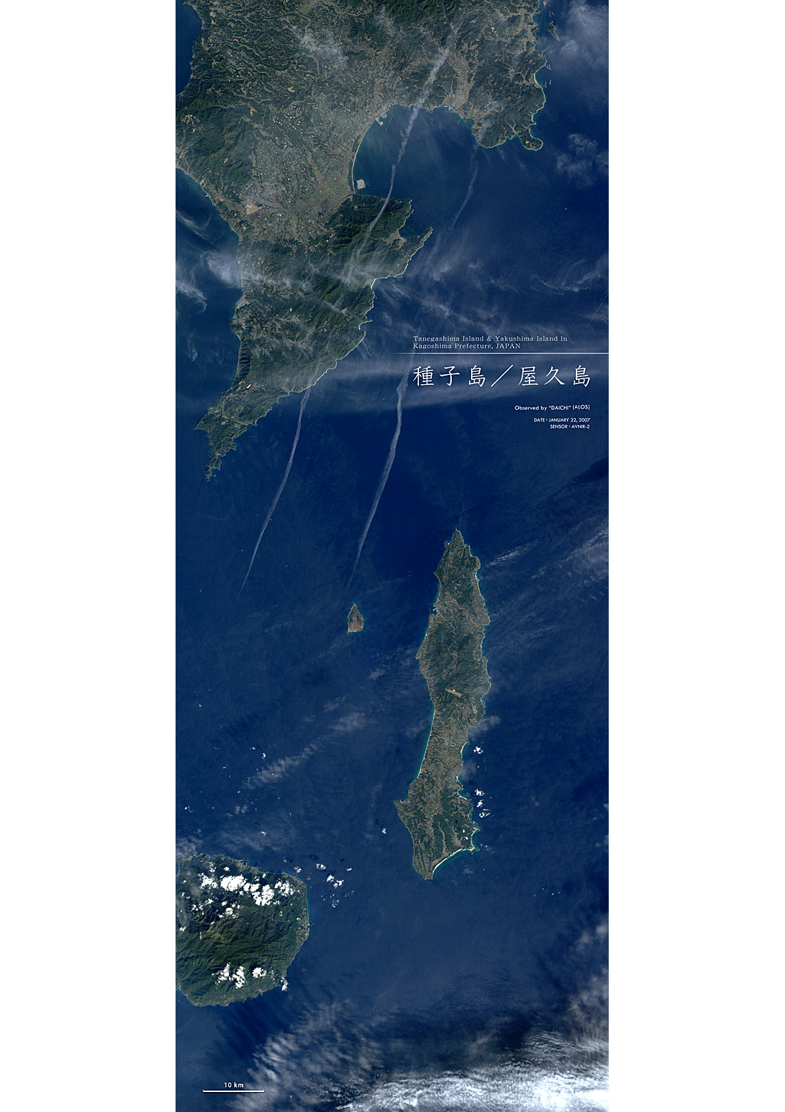 だいちから見た日本の都市 種子島／屋久島 :衛星画像（ポスター仕上げ）