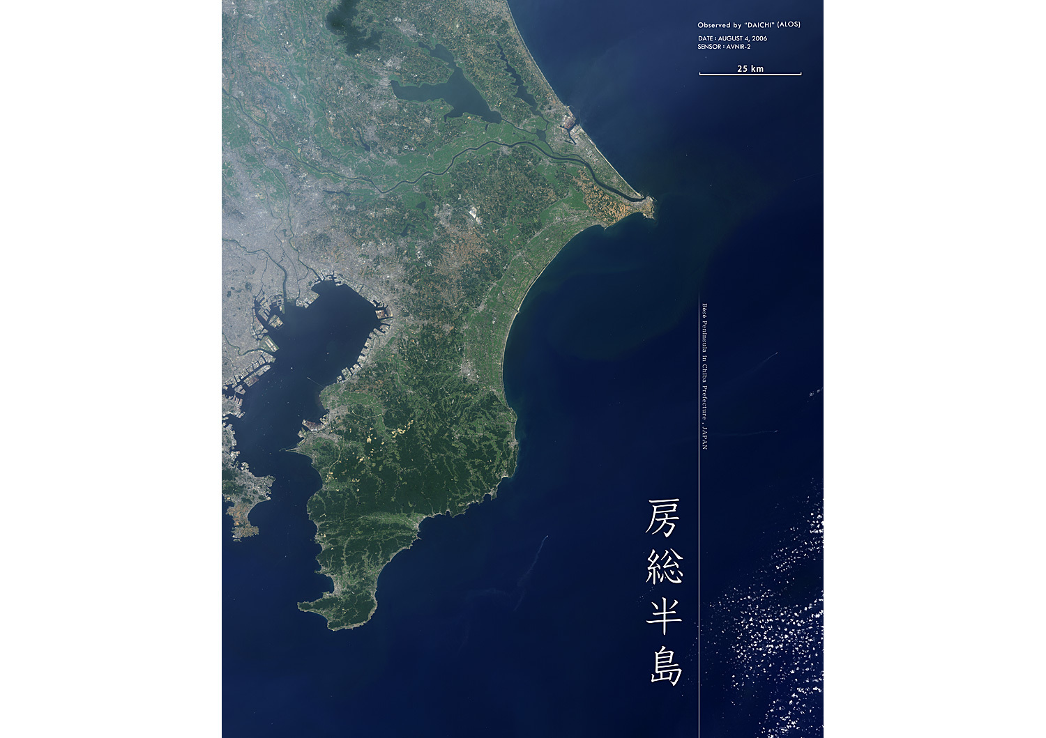 だいちから見た日本の都市 房総半島:衛星画像（ポスター仕上げ）