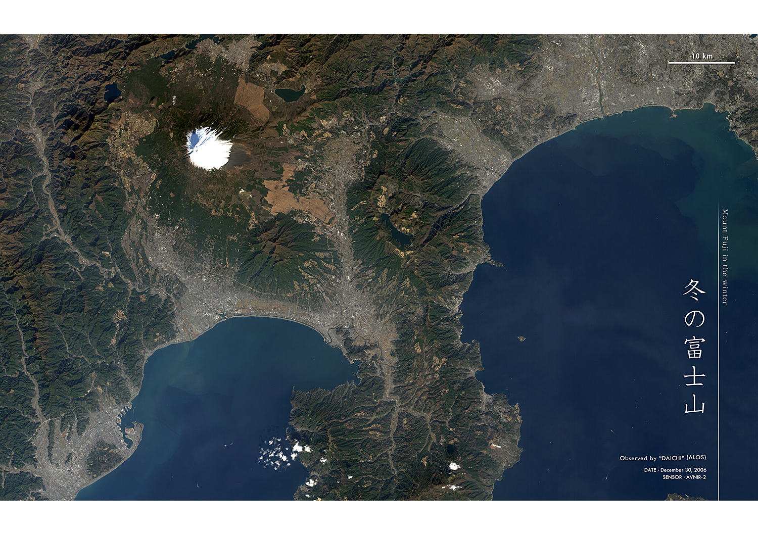 だいちから見た日本の都市 冬の富士山:衛星画像（ポスター仕上げ）