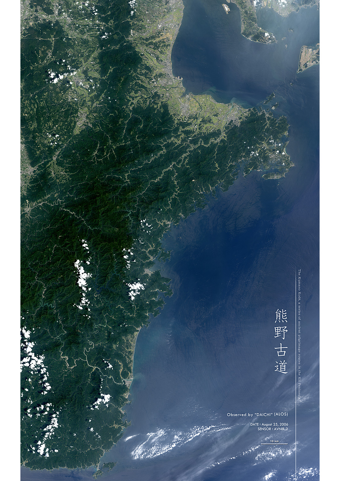 だいちから見た日本の都市 熊野古道:衛星画像（ポスター仕上げ）