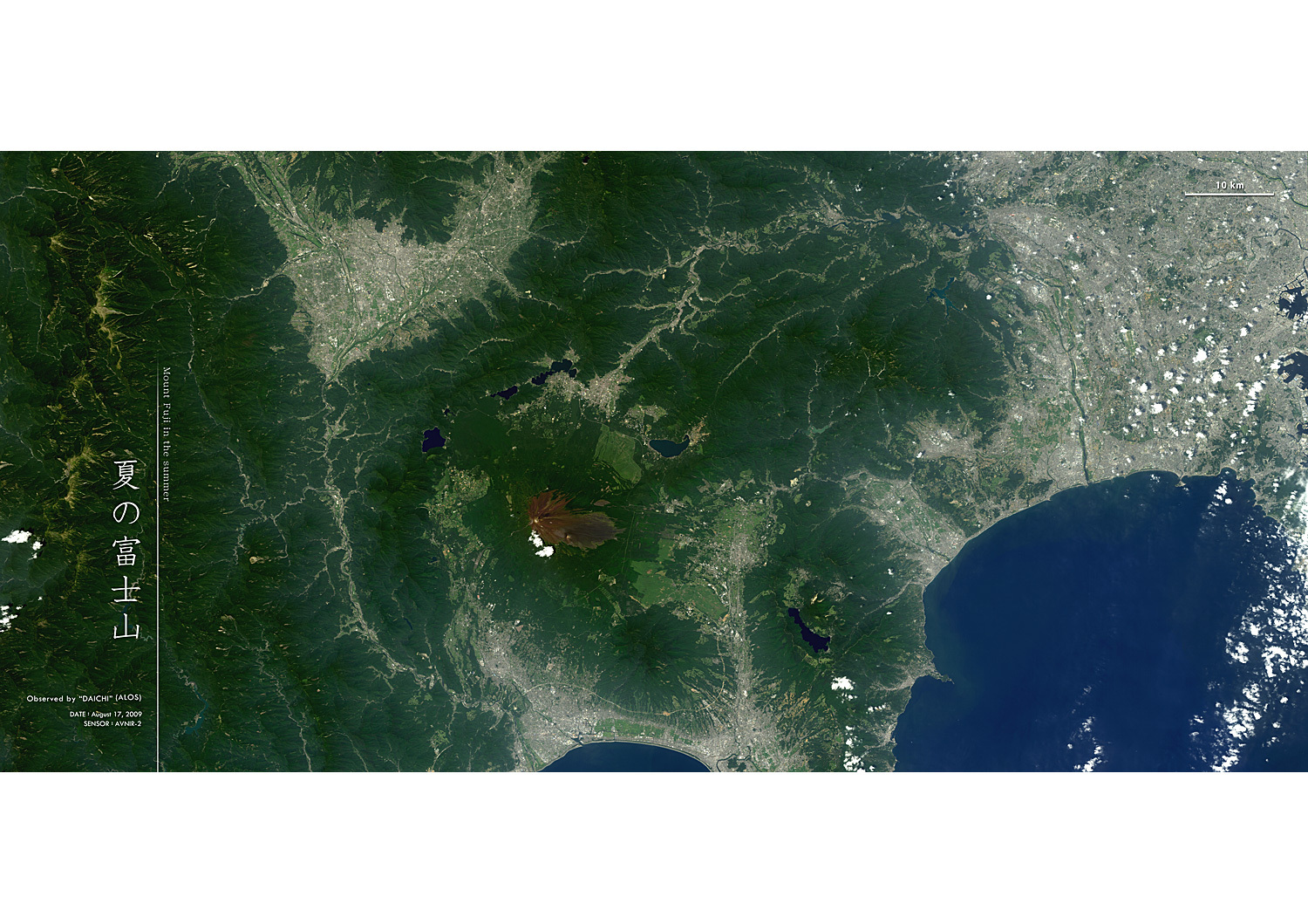 だいちから見た日本の都市 夏の富士山:衛星画像（ポスター仕上げ）