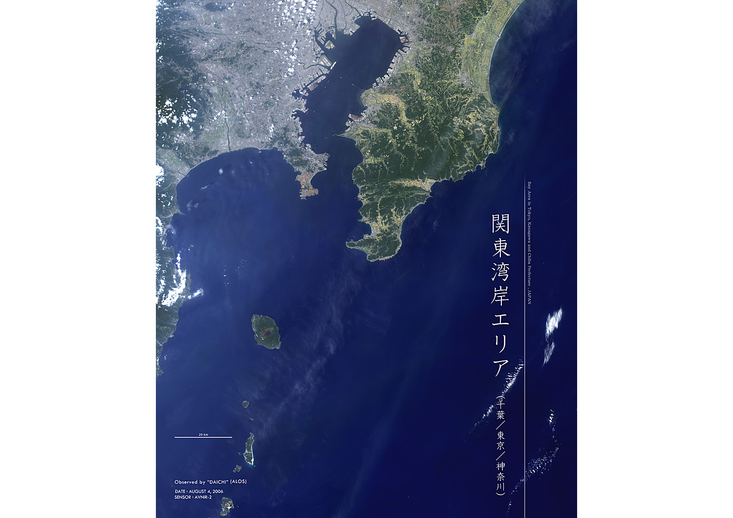 だいちから見た日本の都市関東湾岸エリア:衛星画像（ポスター仕上げ）