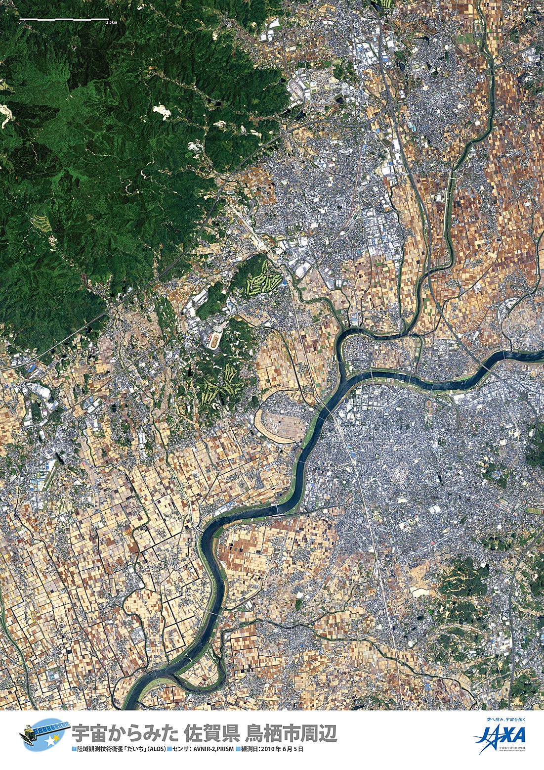 だいちから見た日本の都市 鳥栖市 :衛星画像（ポスター仕上げ）