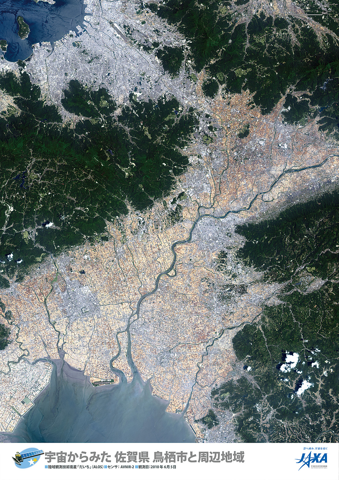 だいちから見た日本の都市 鳥栖市と周辺地域 :衛星画像（ポスター仕上げ）