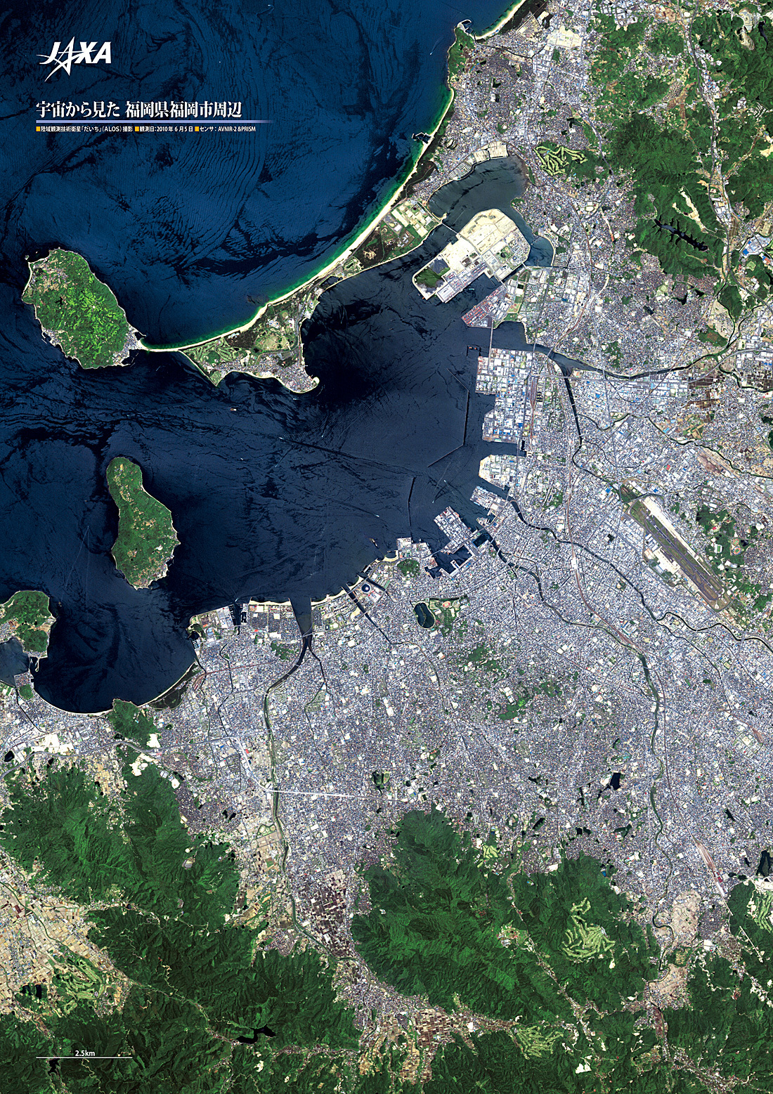 だいちから見た日本の都市 福岡市周辺 :衛星画像（ポスター仕上げ）