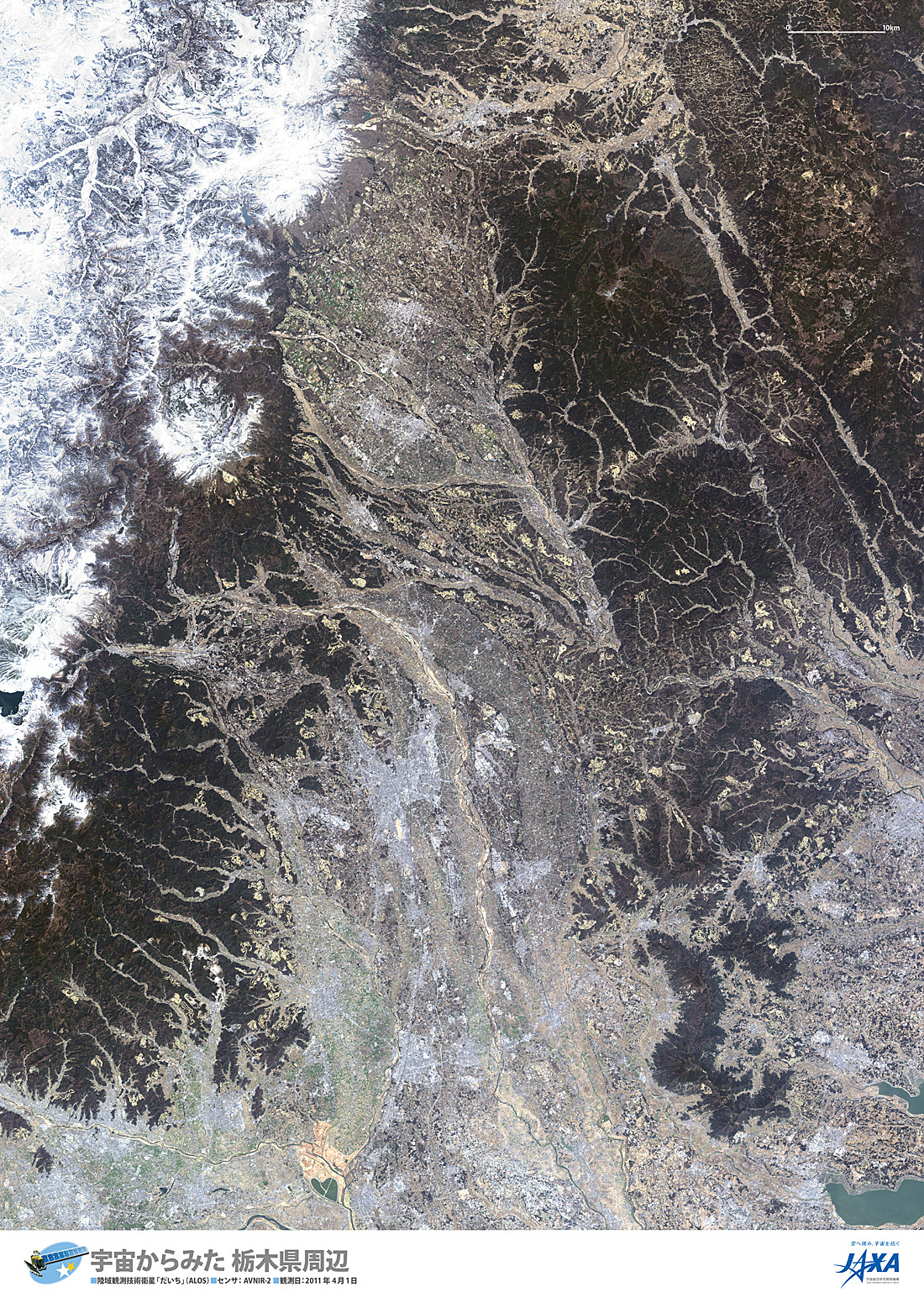 だいちから見た日本の都市 栃木県:衛星画像（ポスター仕上げ）