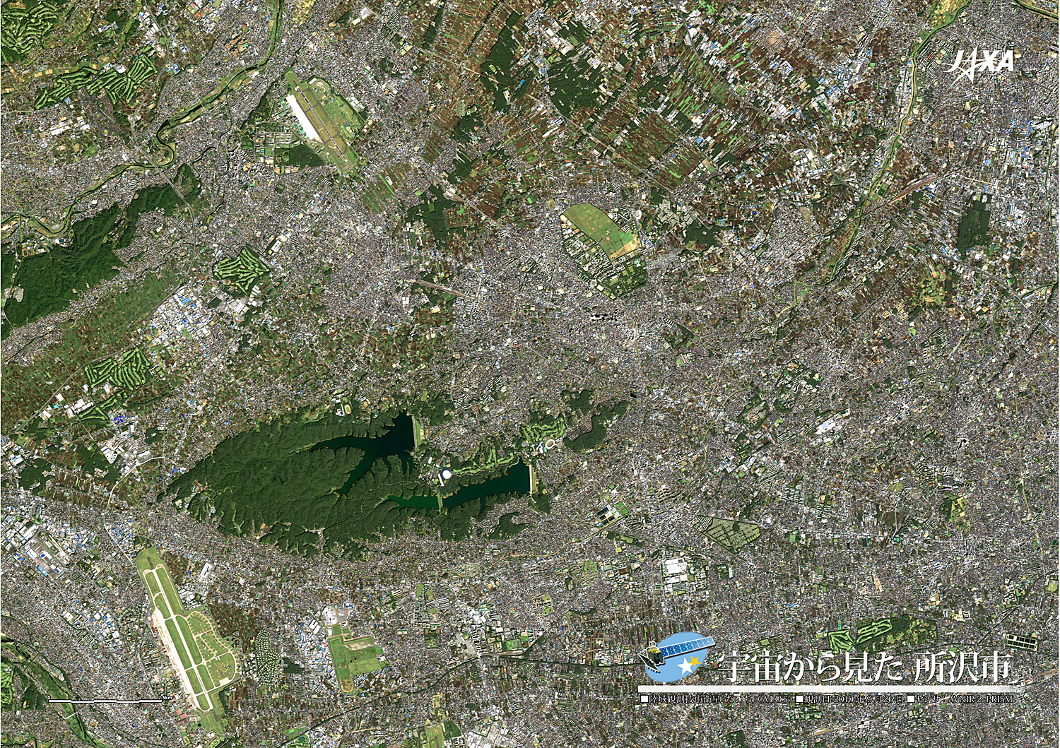 だいちから見た日本の都市 所沢市:衛星画像（ポスター仕上げ）
