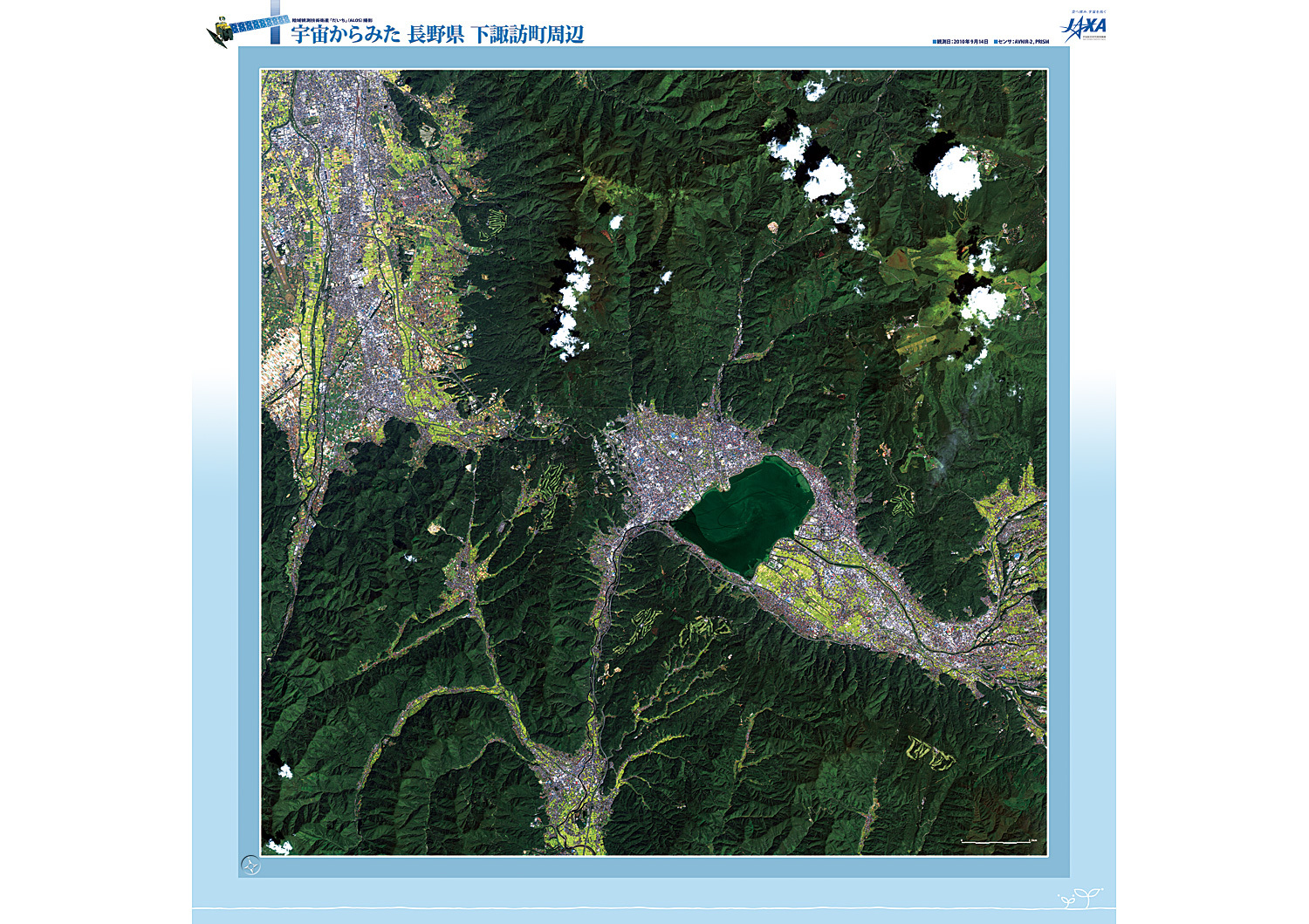 だいちから見た日本の都市 下諏訪町:衛星画像（ポスター仕上げ）