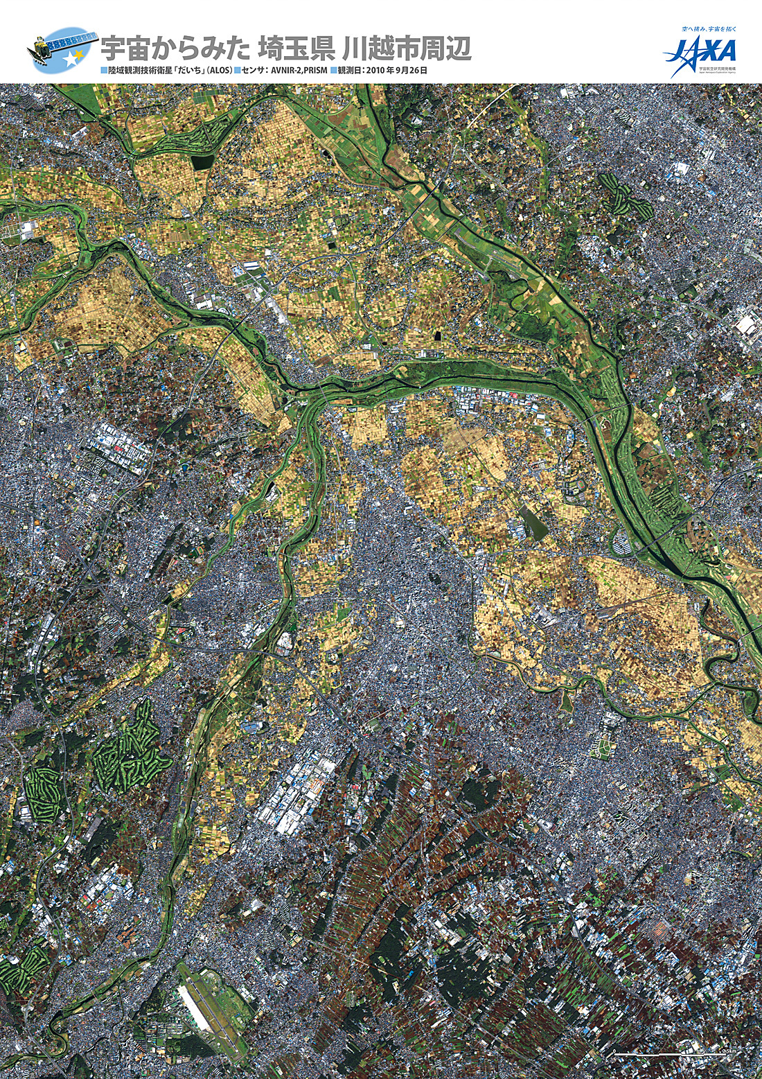だいちから見た日本の都市 川越市周辺:衛星画像（ポスター仕上げ）