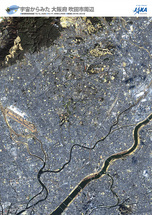 だいちから見た日本の都市 吹田市周辺：衛星画像（ポスター仕上げ）