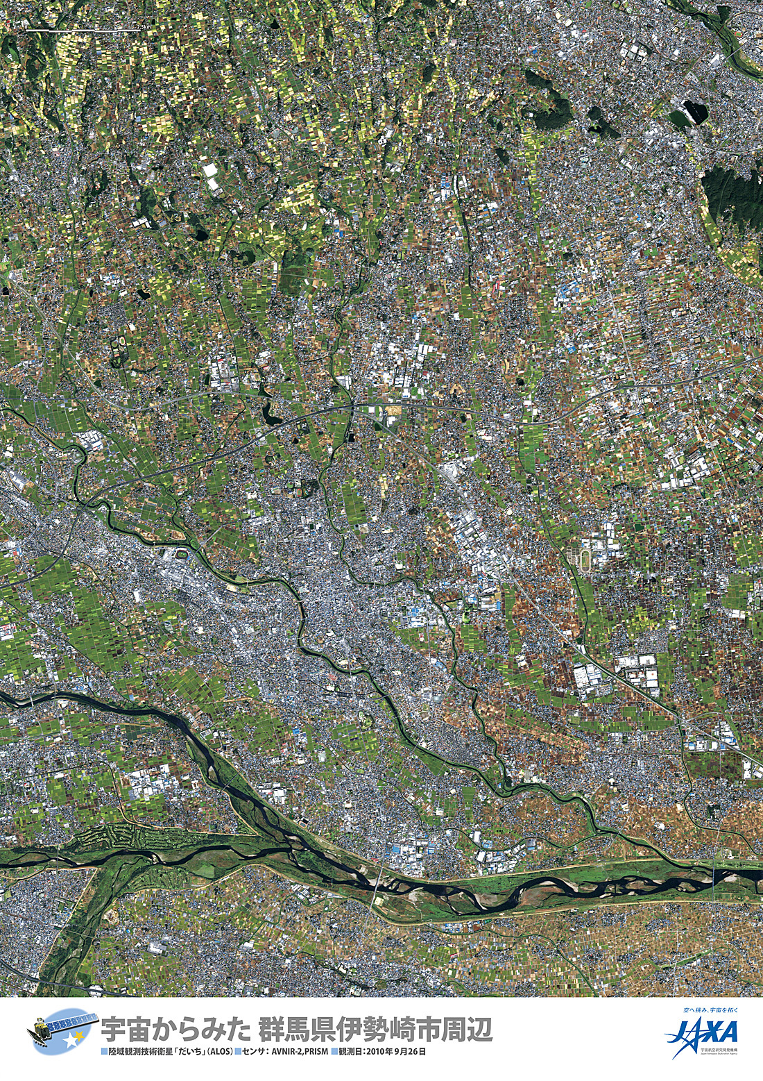 だいちから見た日本の都市 伊勢崎市周辺:衛星画像（ポスター仕上げ）