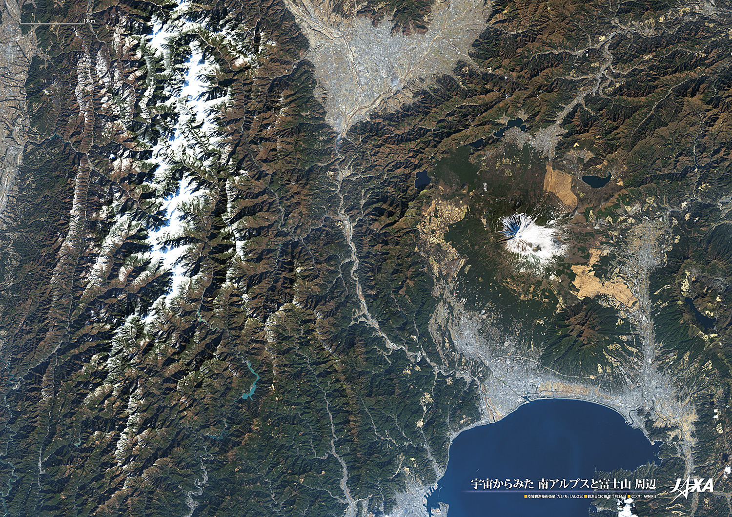 だいちから見た日本の都市 南アルプスと富士山周辺:衛星画像（ポスター仕上げ）