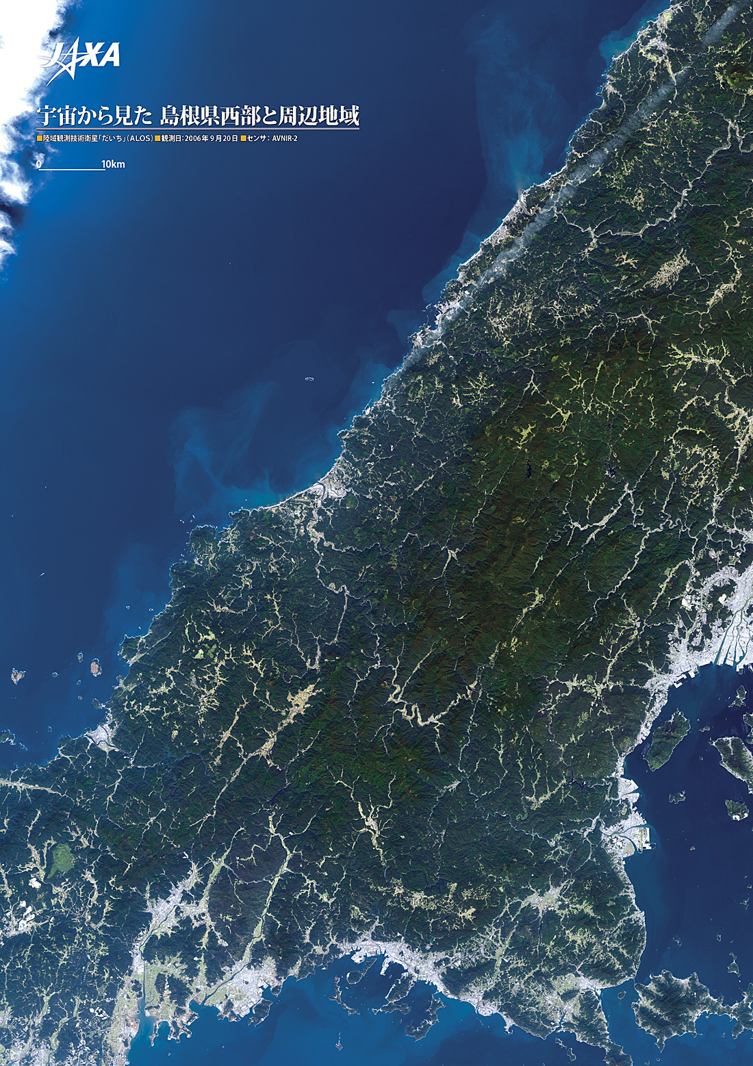 だいちから見た日本の都市 島根県西部と周辺地域:衛星画像（ポスター仕上げ）