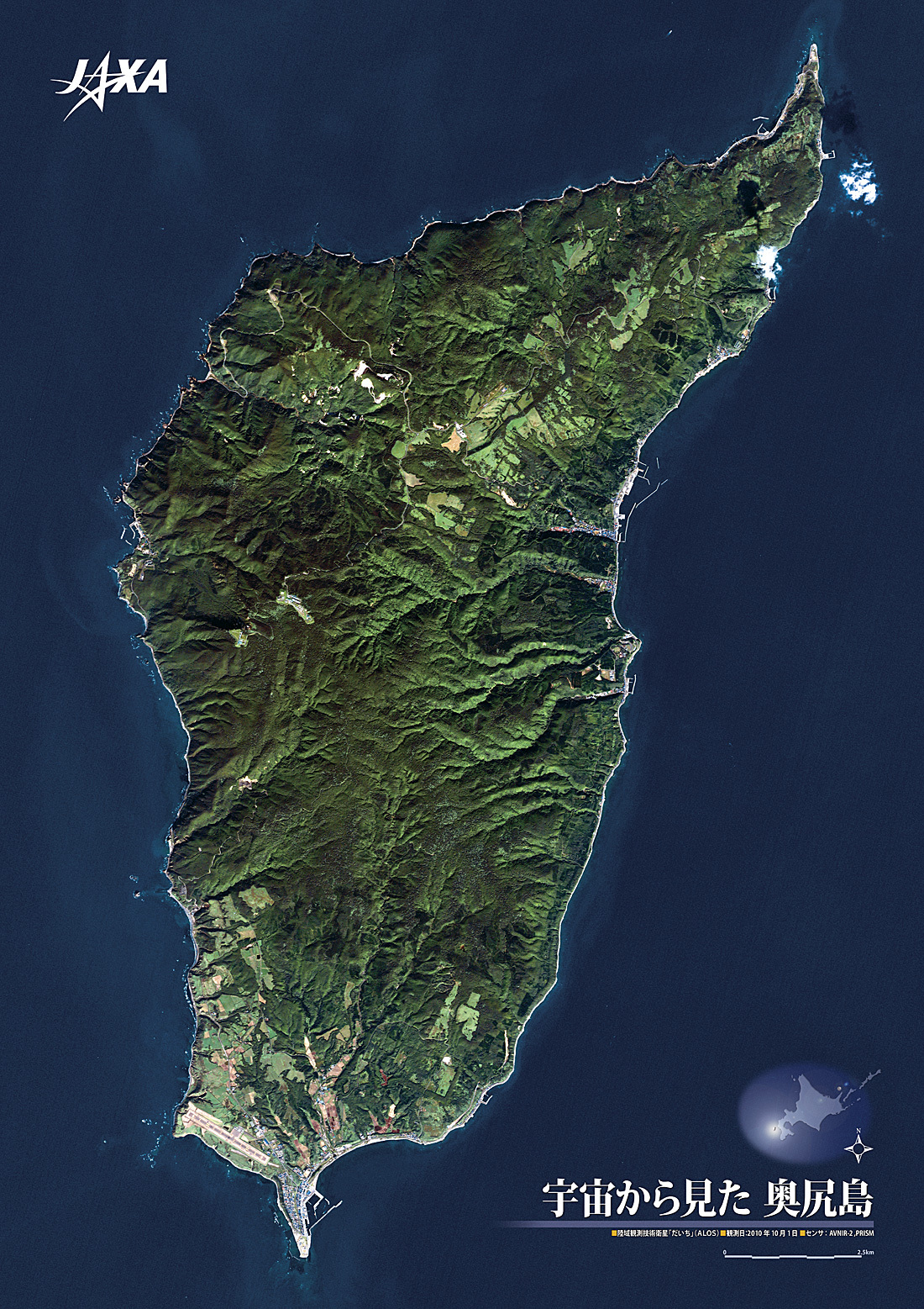 だいちから見た日本の都市 奥尻島 :衛星画像（ポスター仕上げ）