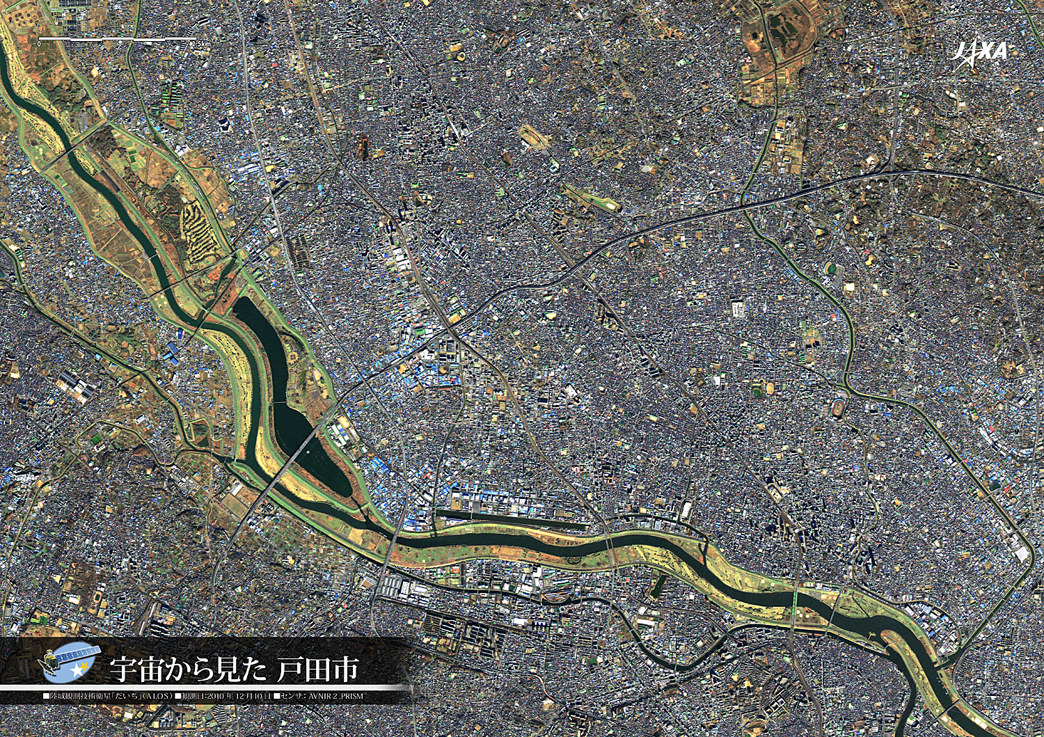 だいちから見た日本の都市 戸田市:衛星画像（ポスター仕上げ）